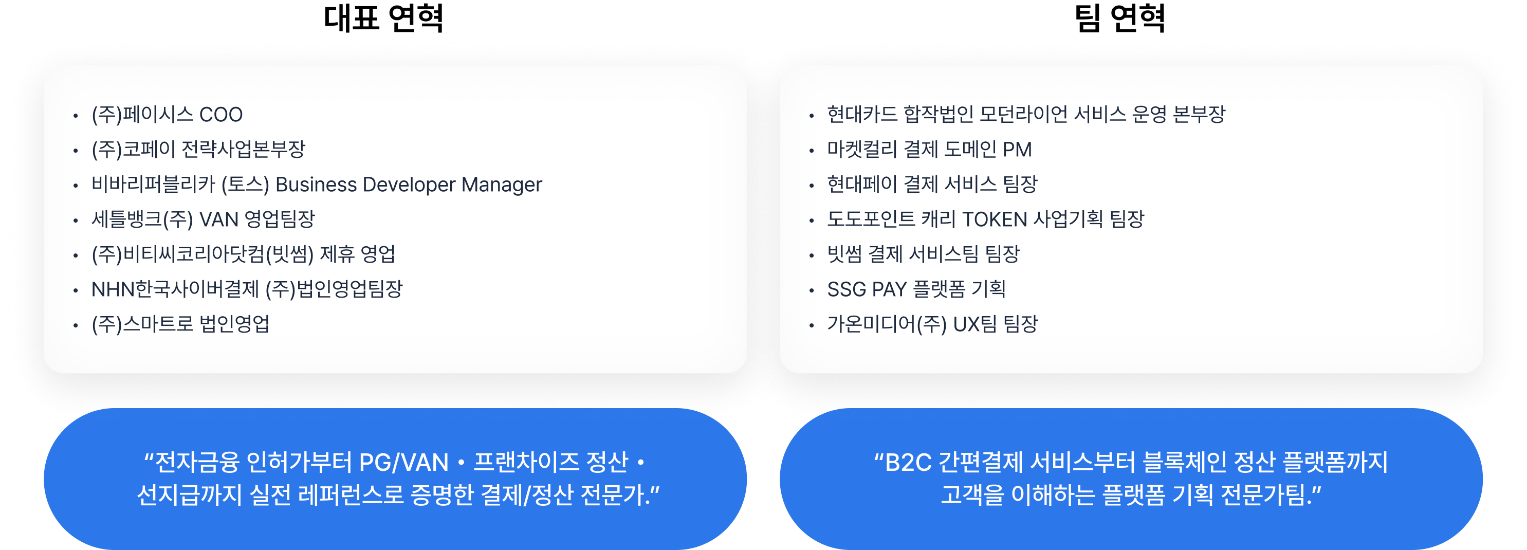 business-team